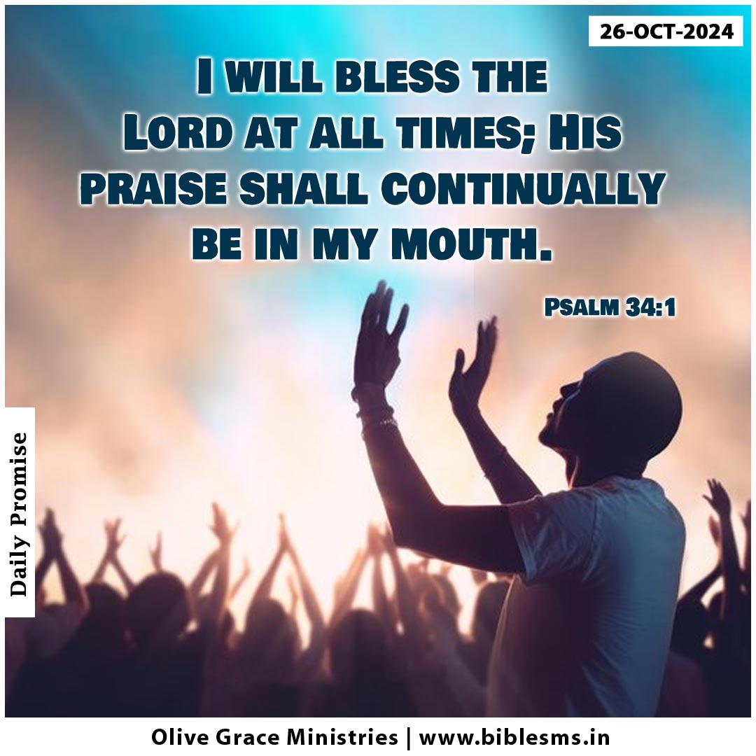 Psalm 34:1 | His praise shall continually be in my mouth | Verse of the day