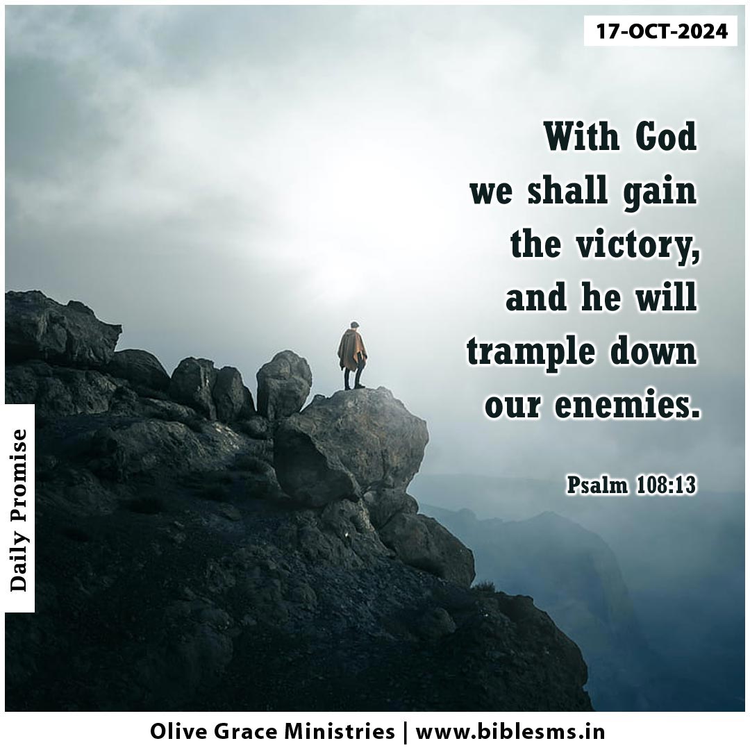 Psalm 108:13 | With God we shall gain the victory | Verse of the day