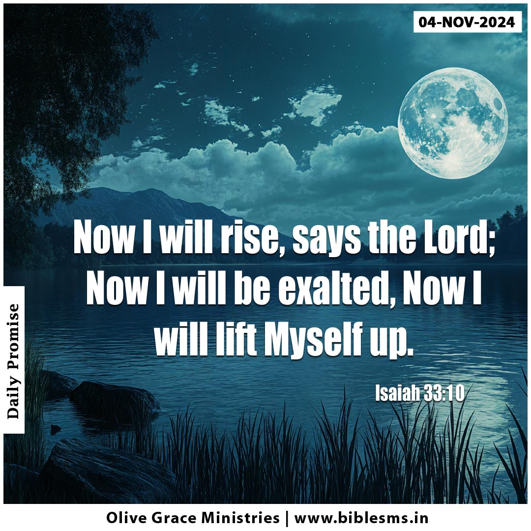 Isaiah 33:10 | Now I will rise, says the Lord; Now I will be exalted.. | Verse of the day!